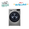 غسالة ال جي