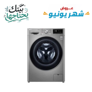 غسالة ال جي