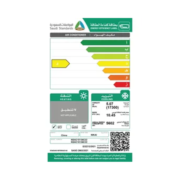 ⁦NSAC18136C22 FAN- مكيف نيكاي 17300وحدة بارد سبليت⁩ - الصورة ⁦2⁩