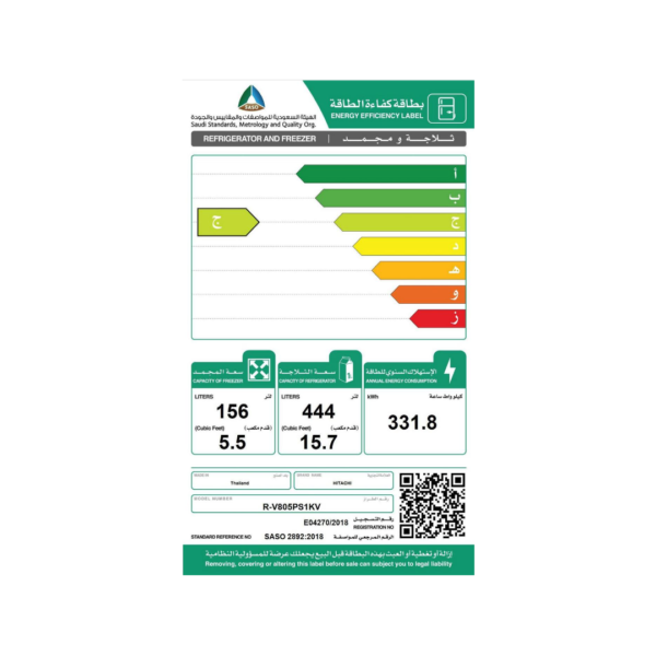 ⁦ثلاجه هيتاشى21.2 قدم ابيض 220 فولت -R-V805PS1KV-TWH⁩ - الصورة ⁦9⁩