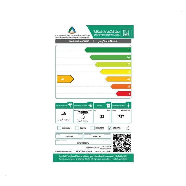 ⁦غساله هيتاشى 22ك اتوماتيك توب لود ستانليس -SF-P220ZFV 2206A SS⁩ - الصورة ⁦3⁩