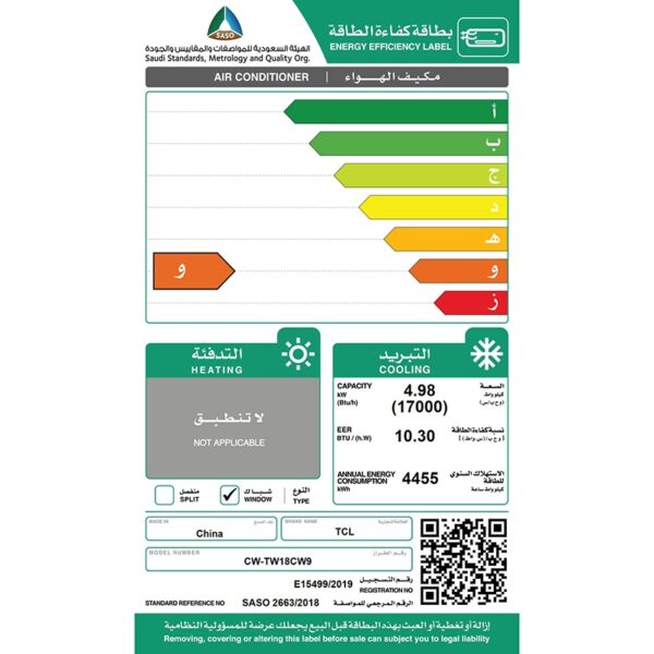 ⁦TCL مكيف شباك 20000 وحدة بارد روتاري-CW-TW24CW1⁩ - الصورة ⁦5⁩