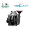 مكنسة بيسيل محمولة