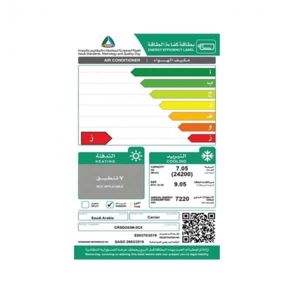 ⁦مكيف كارير بارد شباك 24000 وحدة كمبروسور كبي-CRSD243M-0C8⁩ - الصورة ⁦7⁩