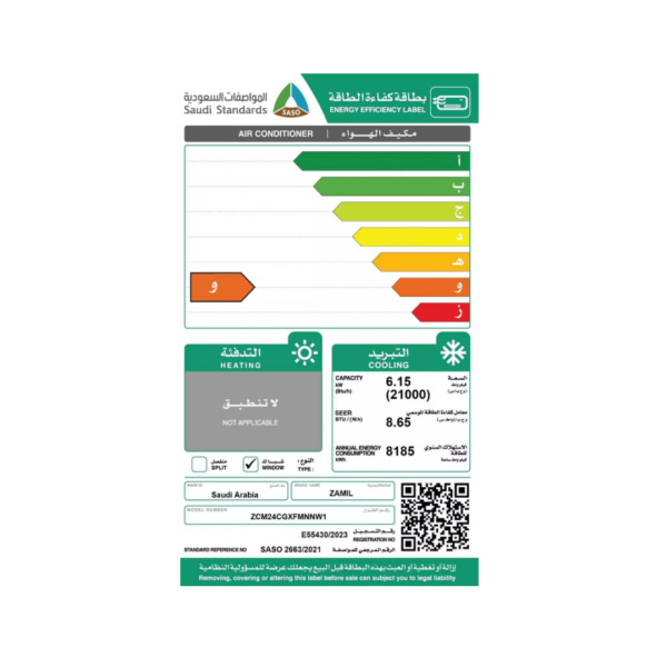 ⁦مكيف الزامل شباك 21000 وحدة بارد-ZCM24CGXFMNNW1⁩ - الصورة ⁦2⁩
