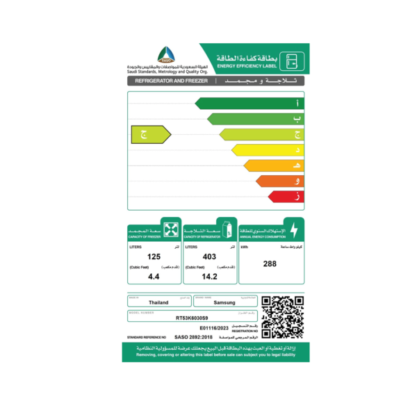 ⁦ثلاجة سامسونج 18.6 قدم , انفرتر فضي-RT53K6030S9⁩ - الصورة ⁦3⁩