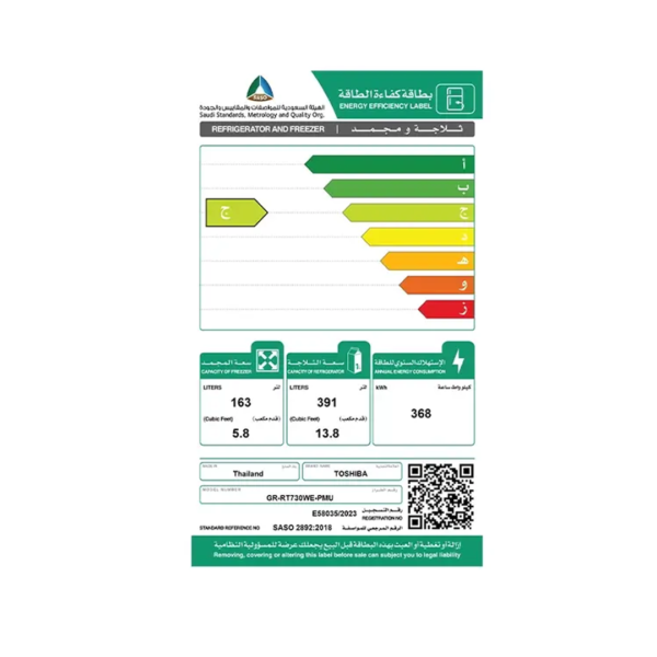 ⁦ثلاجة توشيبا 608 لتر 50/60 هرتز فضي-GR-RT830WE-PMU(49)⁩ - الصورة ⁦5⁩