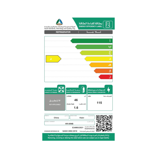 ⁦ثلاجة هاير 1باب 46لتر اسود-HR-80NB⁩ - الصورة ⁦3⁩