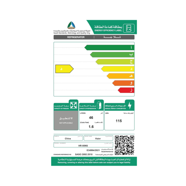 ⁦ثلاجة هاير 1باب 46لتر سلفر-HR-80NS⁩ - الصورة ⁦2⁩