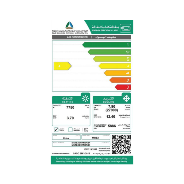 ⁦مكيف ميديا 27000وحدة حار بارد سبليت-MSTE30HRN3AB4 FAN⁩ - الصورة ⁦3⁩