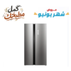 TCL ثلاجة بابين