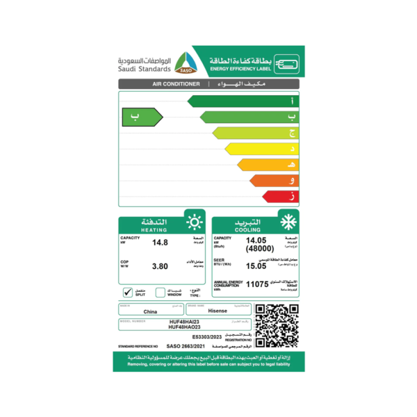 ⁦مكيف هايسنس دولابي 48000 وحدة انفرتر-HUF48HAI/023 FAN⁩ - الصورة ⁦2⁩