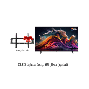 QLED تلفزيون ميرال 65 بوصة سمارت