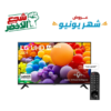 تلفزيون 43 بوصة سمارت