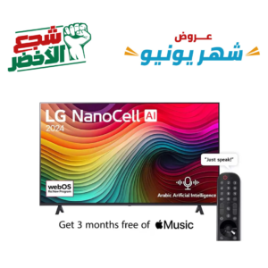 تلفزيون 65 بوصة سمارت
