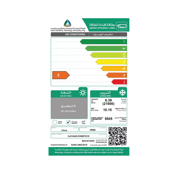 ⁦مكيف جري 2 طن بارد شباك-GJC24AE-D3MTD5A⁩ - الصورة ⁦4⁩