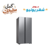 ثلاجة سامسونج