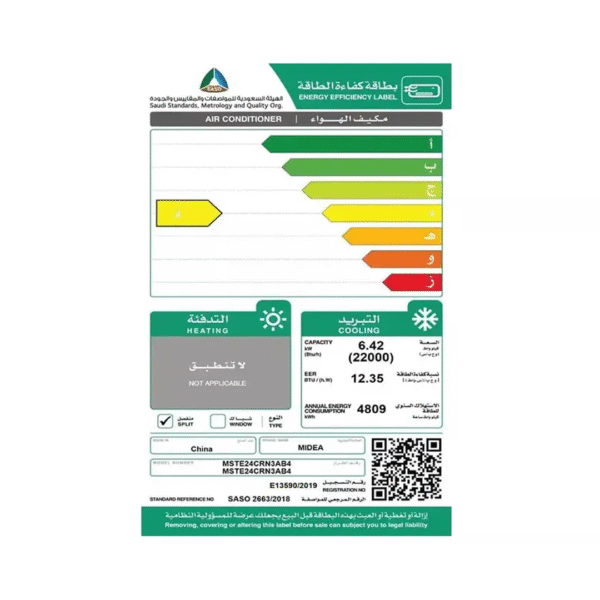 ⁦مكيف ميديا 22000 وحدة بارد سبليت ايليت-MSTE24CRNAG2 FAN⁩ - الصورة ⁦3⁩