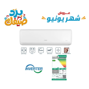 مكيف ميرال سبليت 24000 وحدة بارد أنفرتر