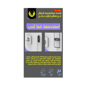 ستاند حامل قاعدة جوال مغناطيسي مسطره UF-Y-4818 من يوفو-Z.22327.16800314875902483