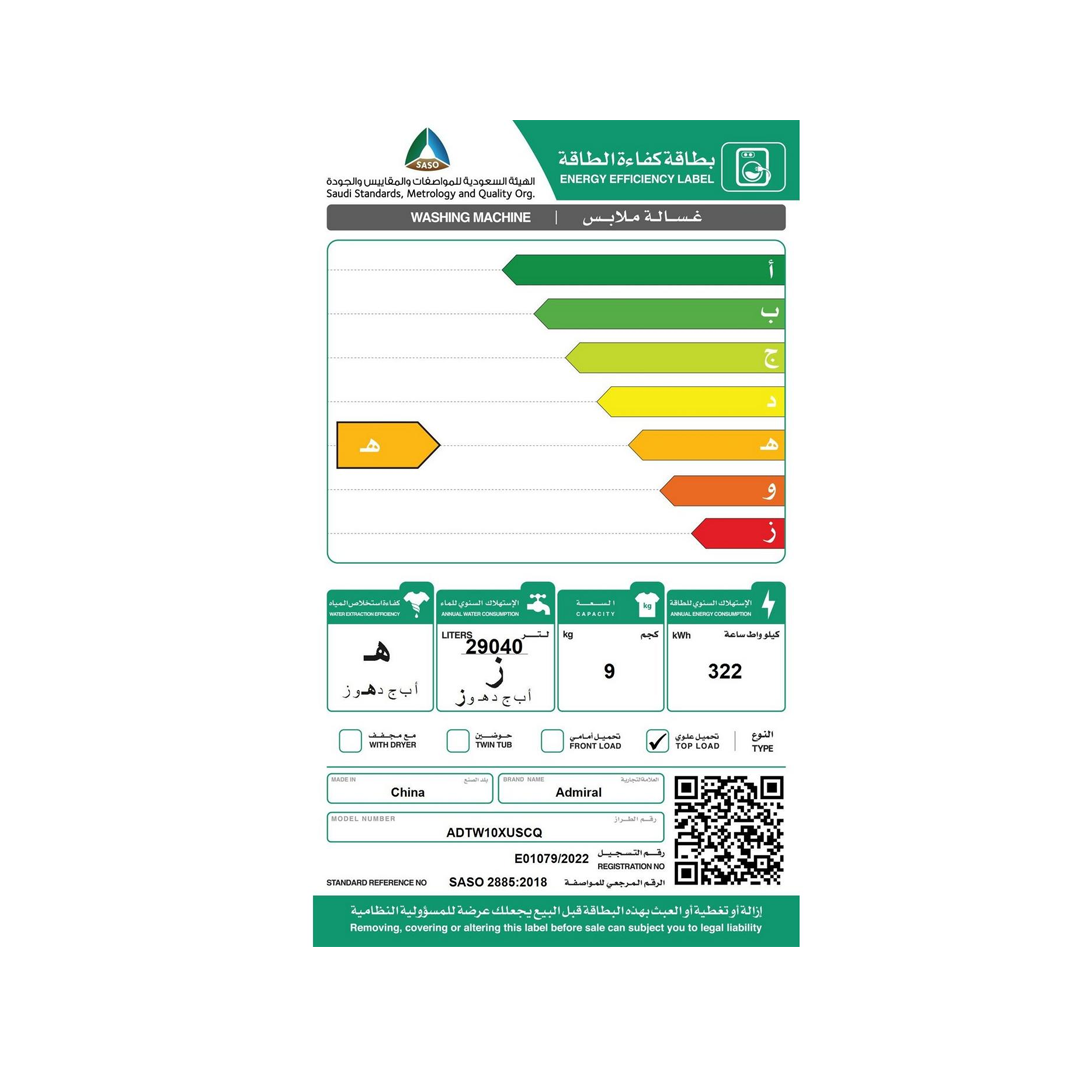 غسالة ادميرال 9كيلو 8برامج-ADTW10XUSCQ