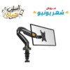 هيدروليك متحرك