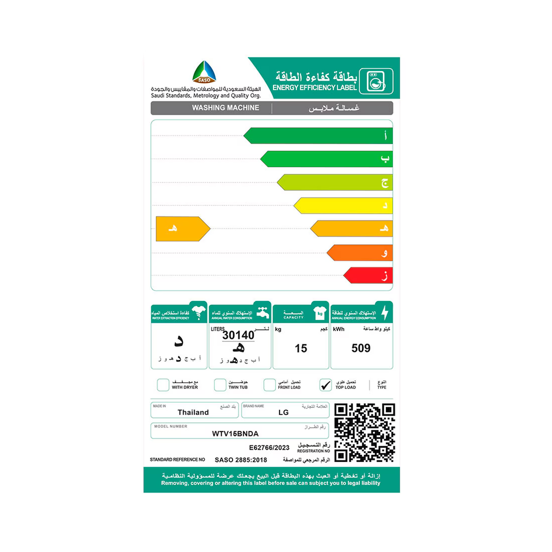 LG غسالة اتوماتيك فتحة علوية 15 ك اسود-WTV15BNDA
