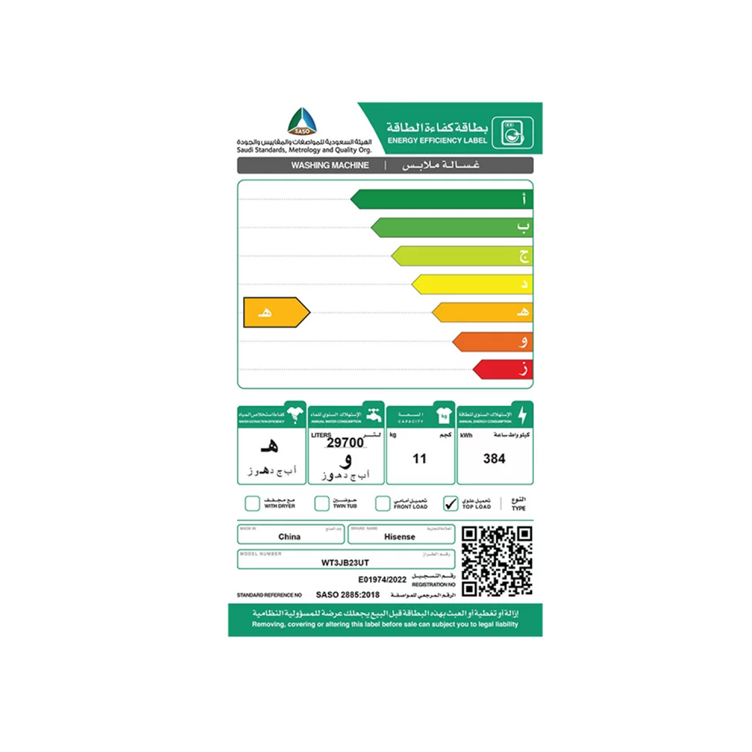 غسالة هــايسنس فتحة علوية، 11 كيلو-WT3JB23UT