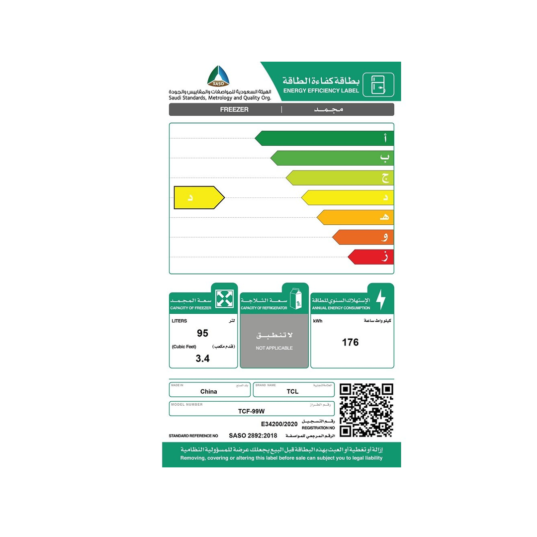 TCL فريزرمسطح 95لتر-TCF-99W