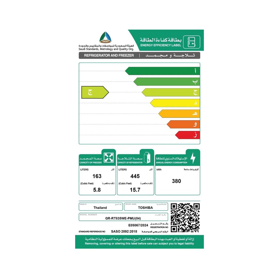 ثلاجة توشيبا 608 لتر استيل 2باب