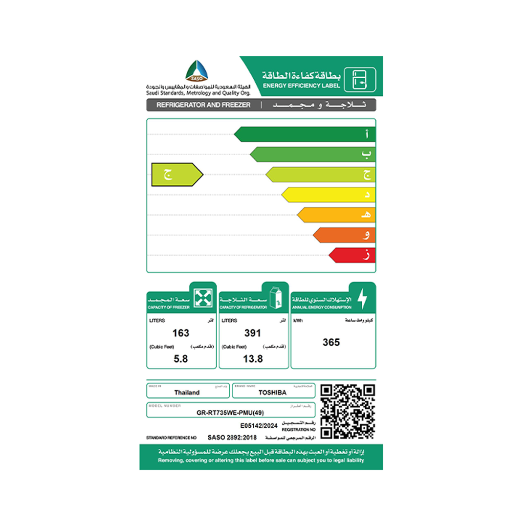 ثلاجة توشيبا 554 لتر سلفر 2باب