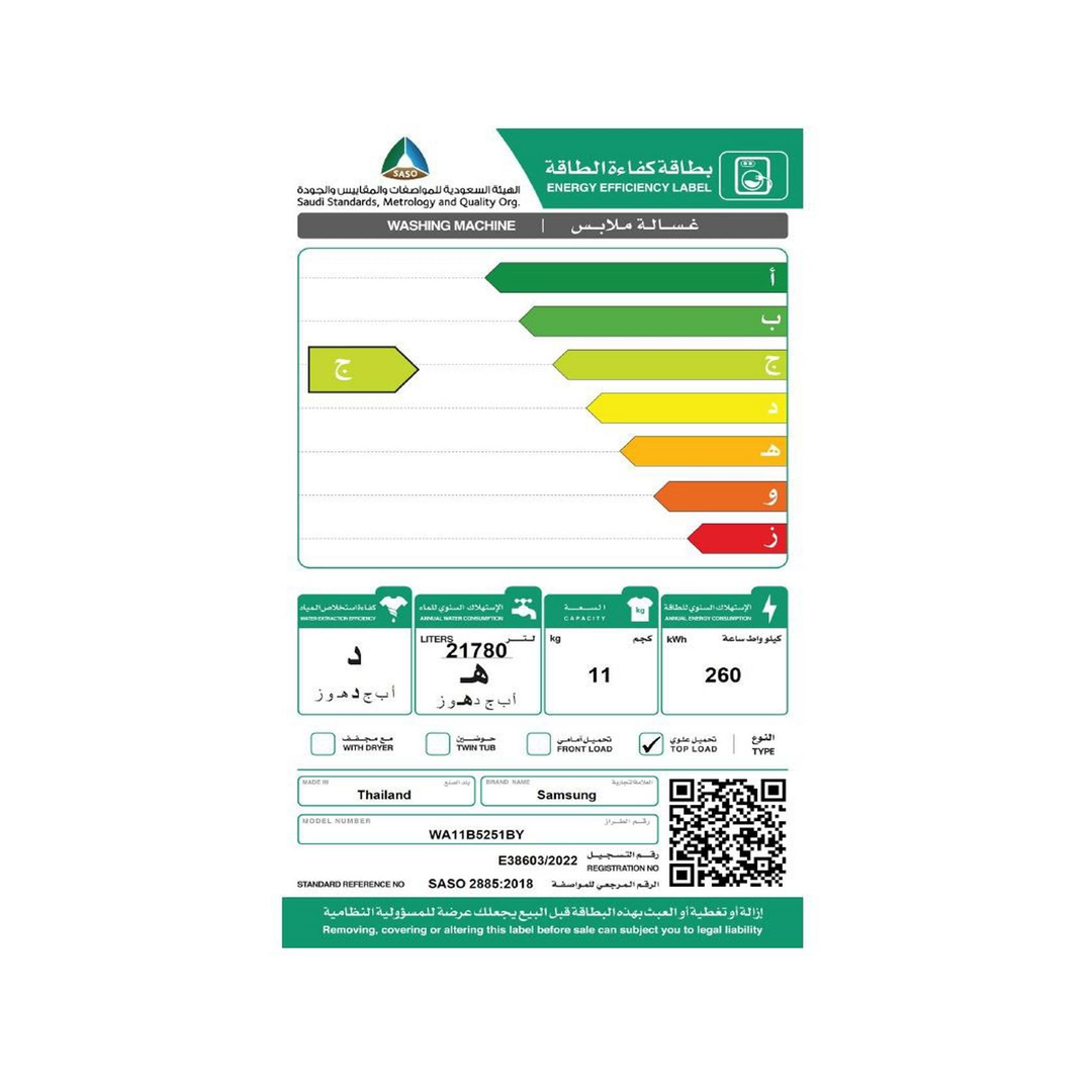 غساله سامسونج اتوماتيك 11ك رمادي توب لود-WA11B5251BY
