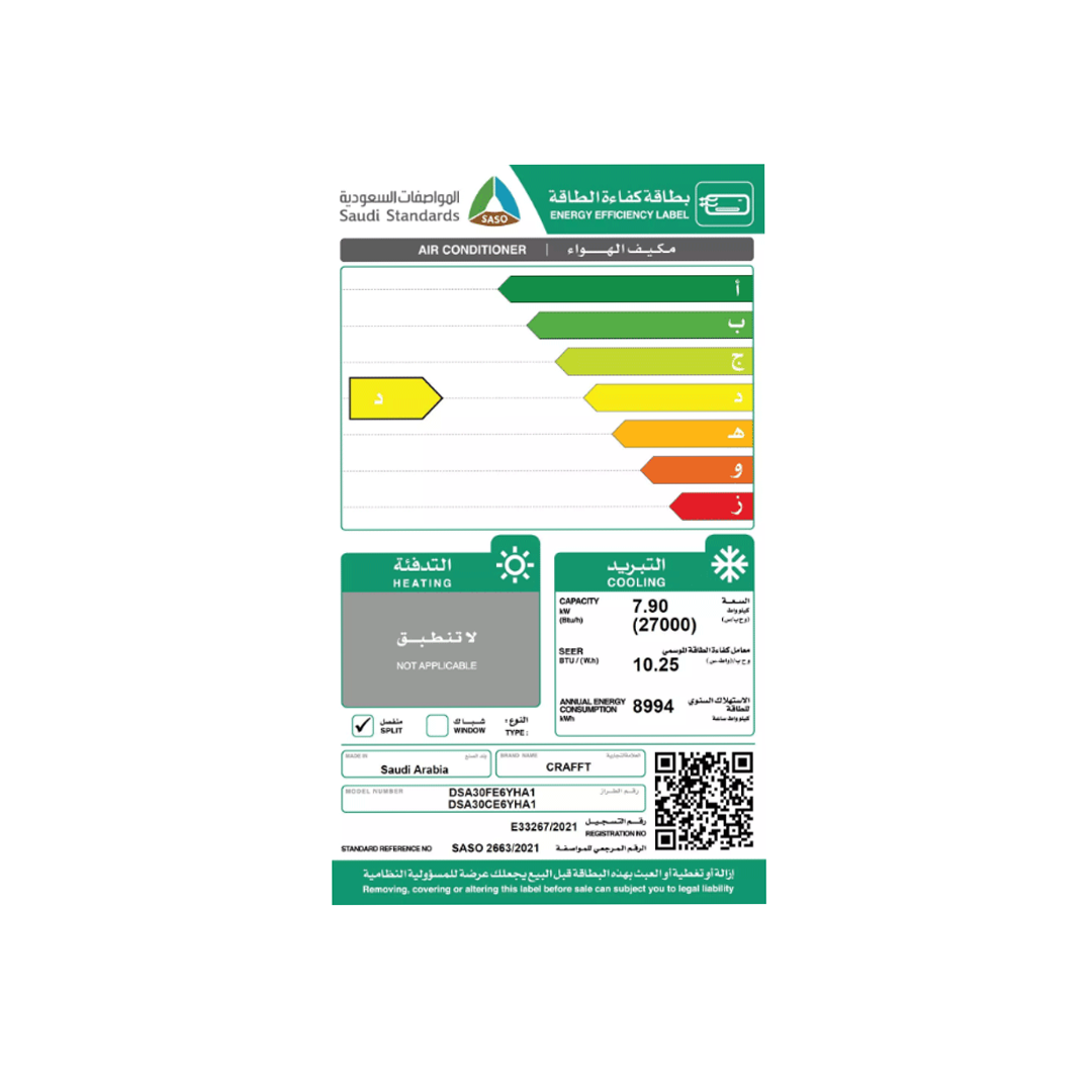 مكيف كرافت 27000وحدة بارد سبليت-DSA30FE6YHA1 FAN