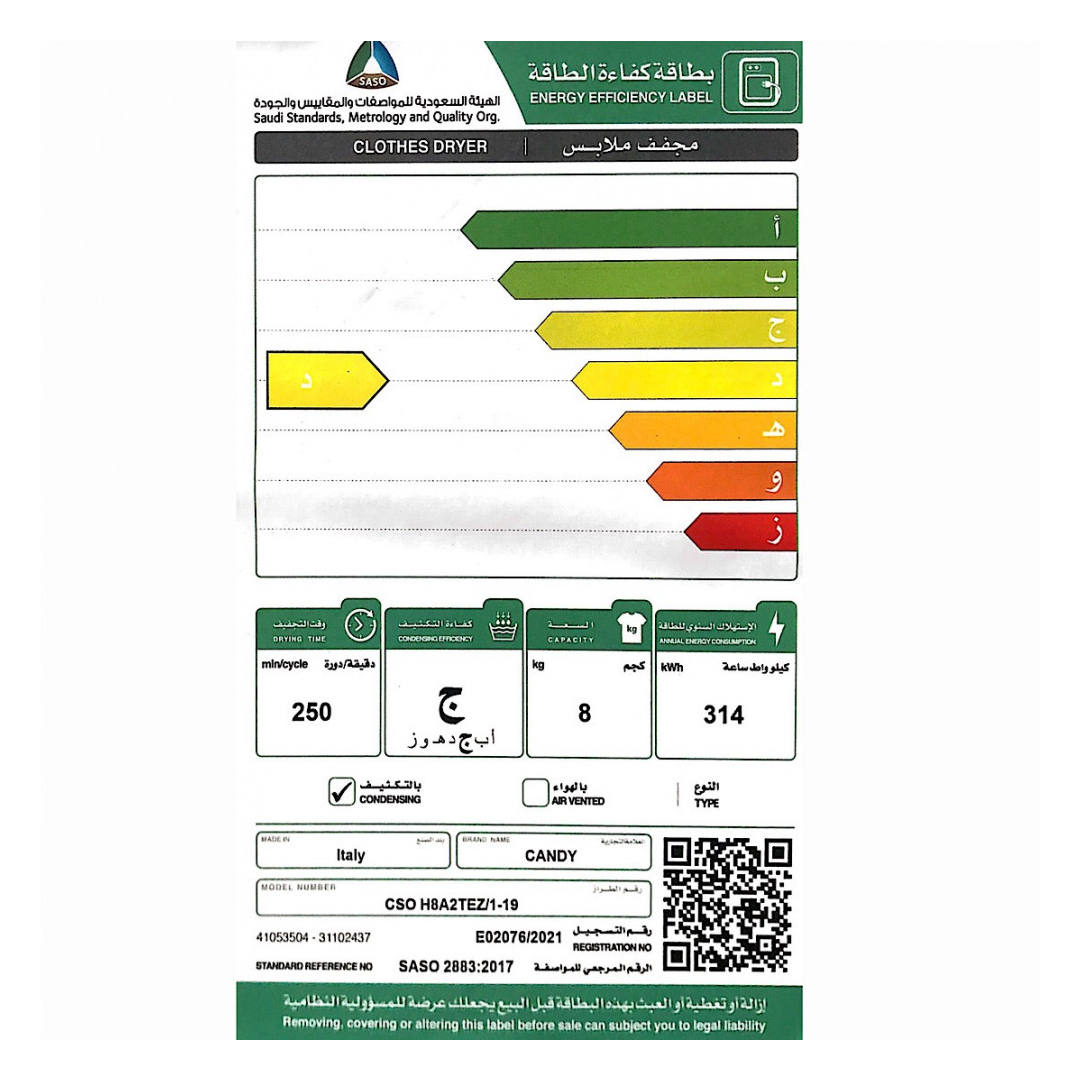 نشاف كاندي 8كجم مكثف ابيض CSOH8A2TEZ/1-19