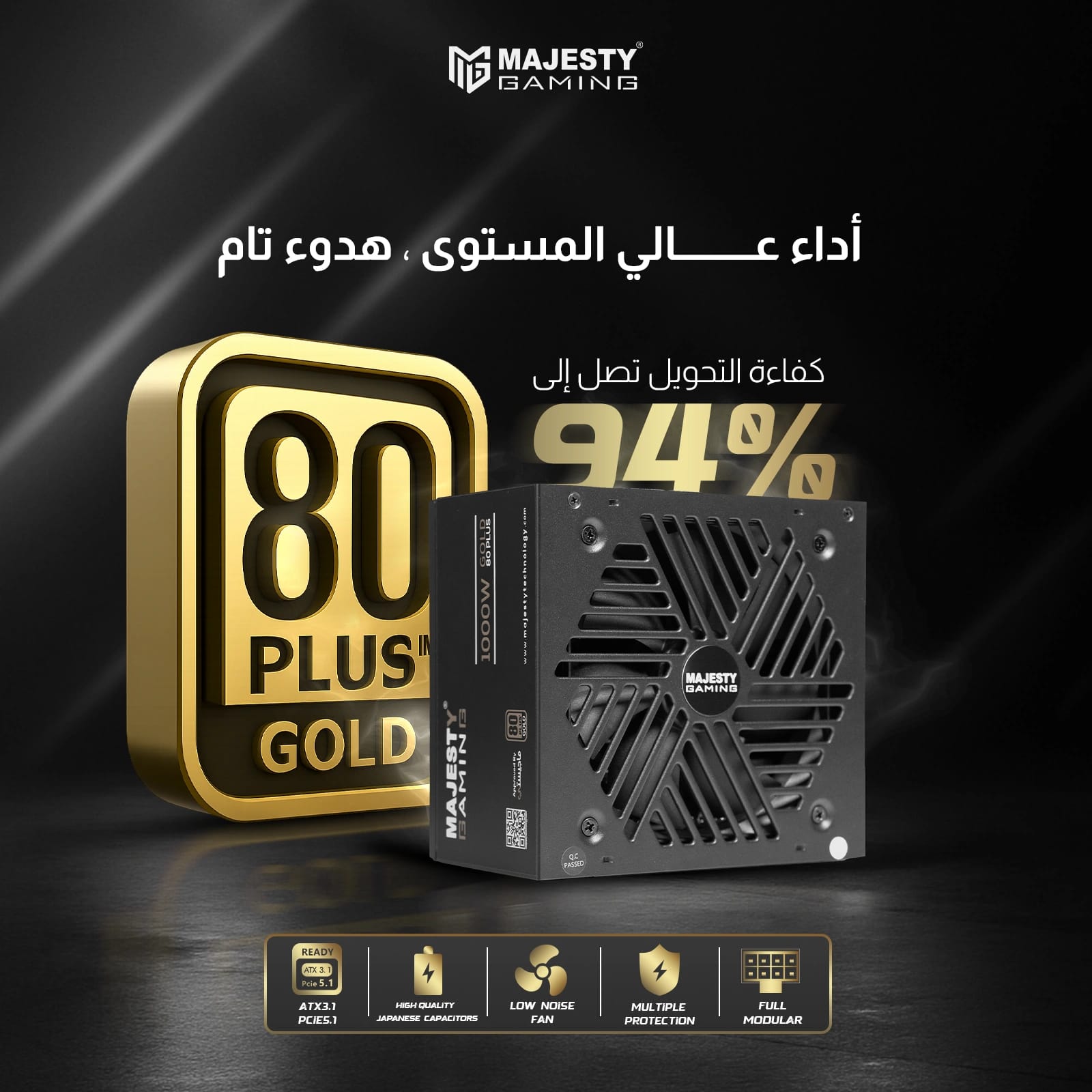 مزود الطاقه ماجيستي 1000 واط ذهبي – معياري بالكامل – ATX 3.1 وPCIe 5.1 – يدعم RTX 50 – مكثفات يابانية 105° – كفاءة 80+ Gold - و Z.17705690617363236