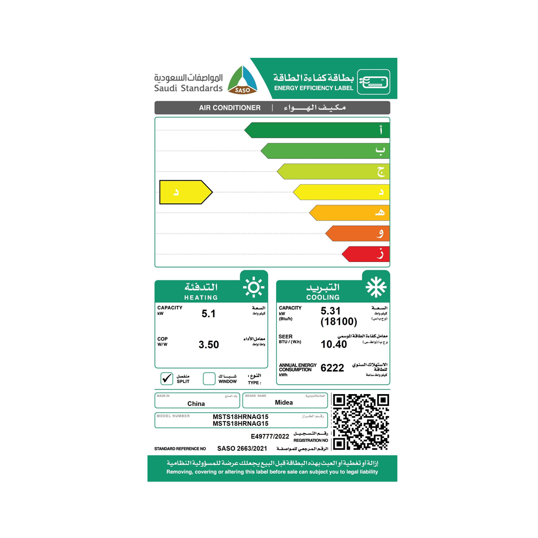 مكيف سبليت ميديا سوبر كول 18300 وحدة – حار بارد -MSTS18HRNAG15 FAN