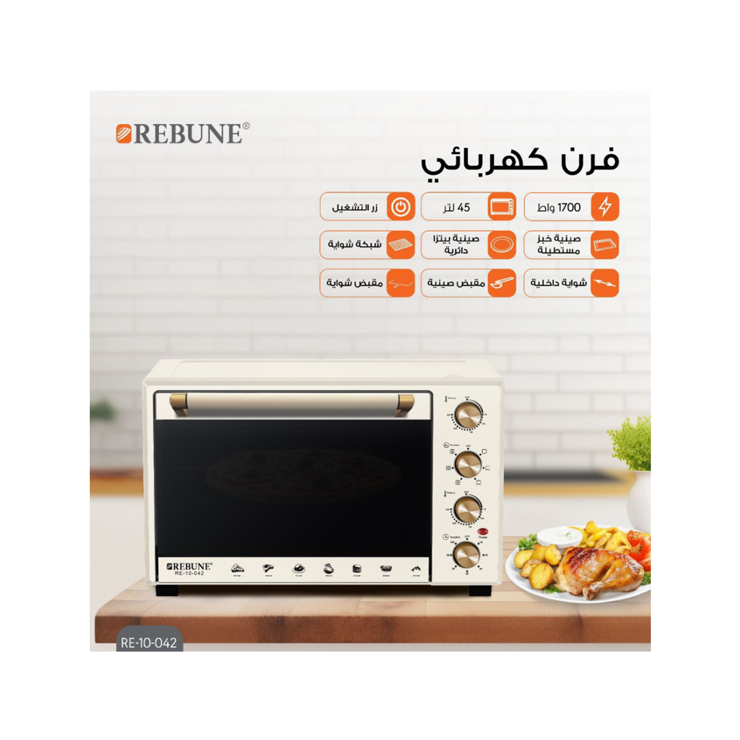 فرن ريبون كهربائي 45 لتر – 1700 واط بيج-RE-10-042