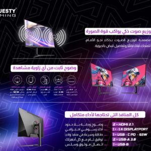 شاشة ألعاب ماجيستي 32 بوصة 4K UHD IPS، 165Hz، 1ms، HDR، G-SYNC & FreeSync - وZ.1770559696261645