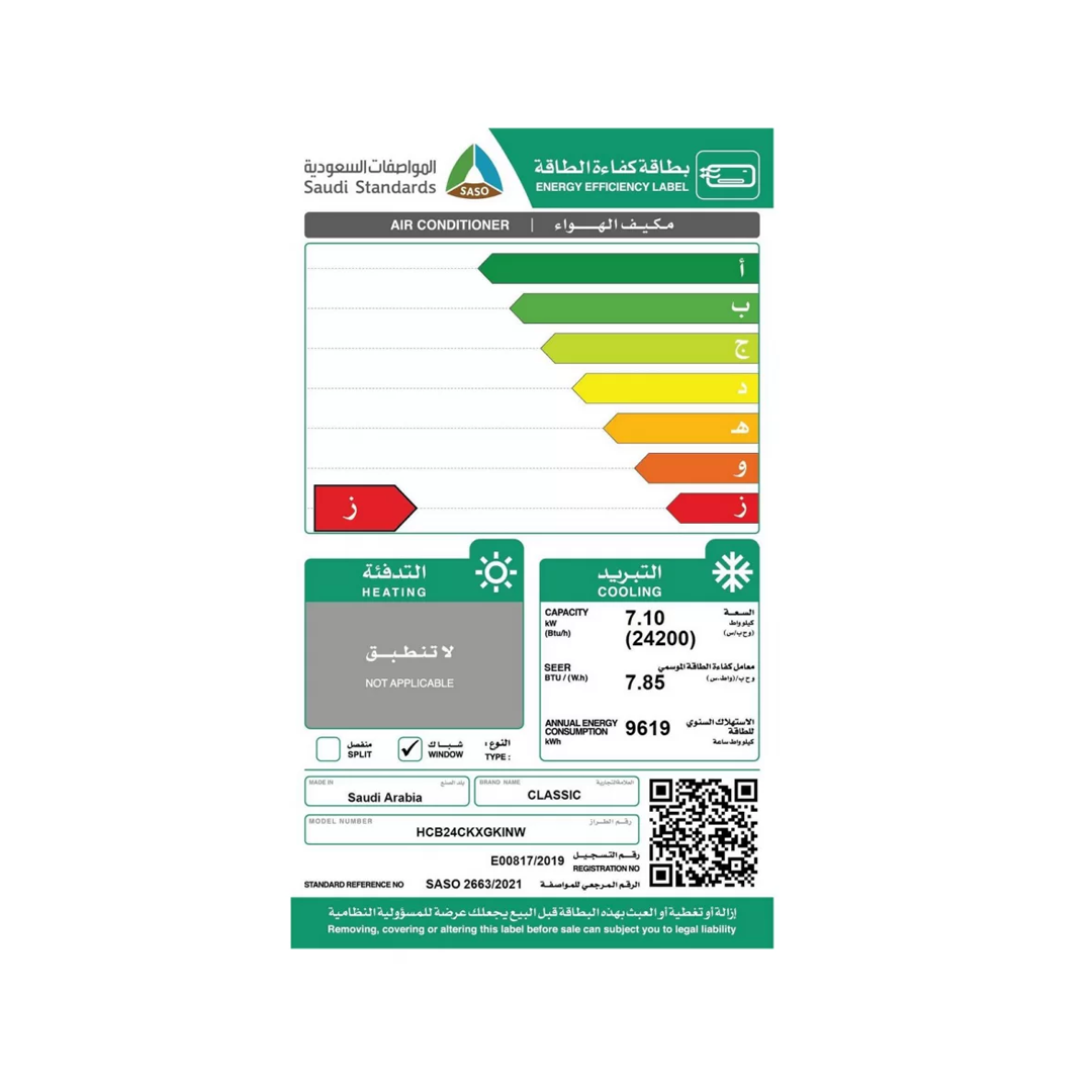 مكيف الزامل 2 طن بارد شباك كمبروسر كبير-HCB24CKXGKINW