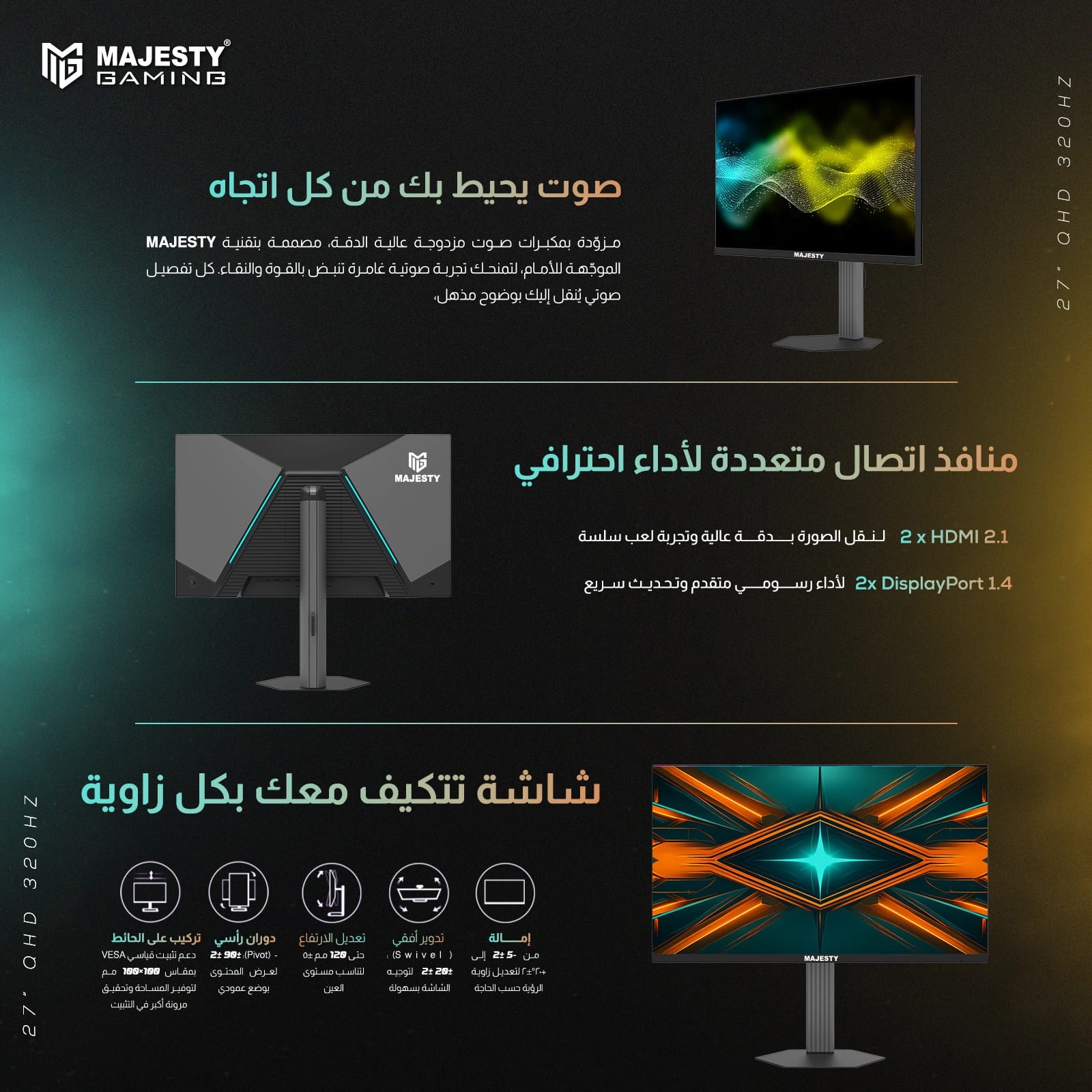 شاشة ألعاب ماجستي 27 بوصة 2K 320Hz – QHD 2K، 320Hz، 0.5ms، FAST IPS، HDR400، G-SYNC-FreeSync تقنية AI - و Z.17705604434149458