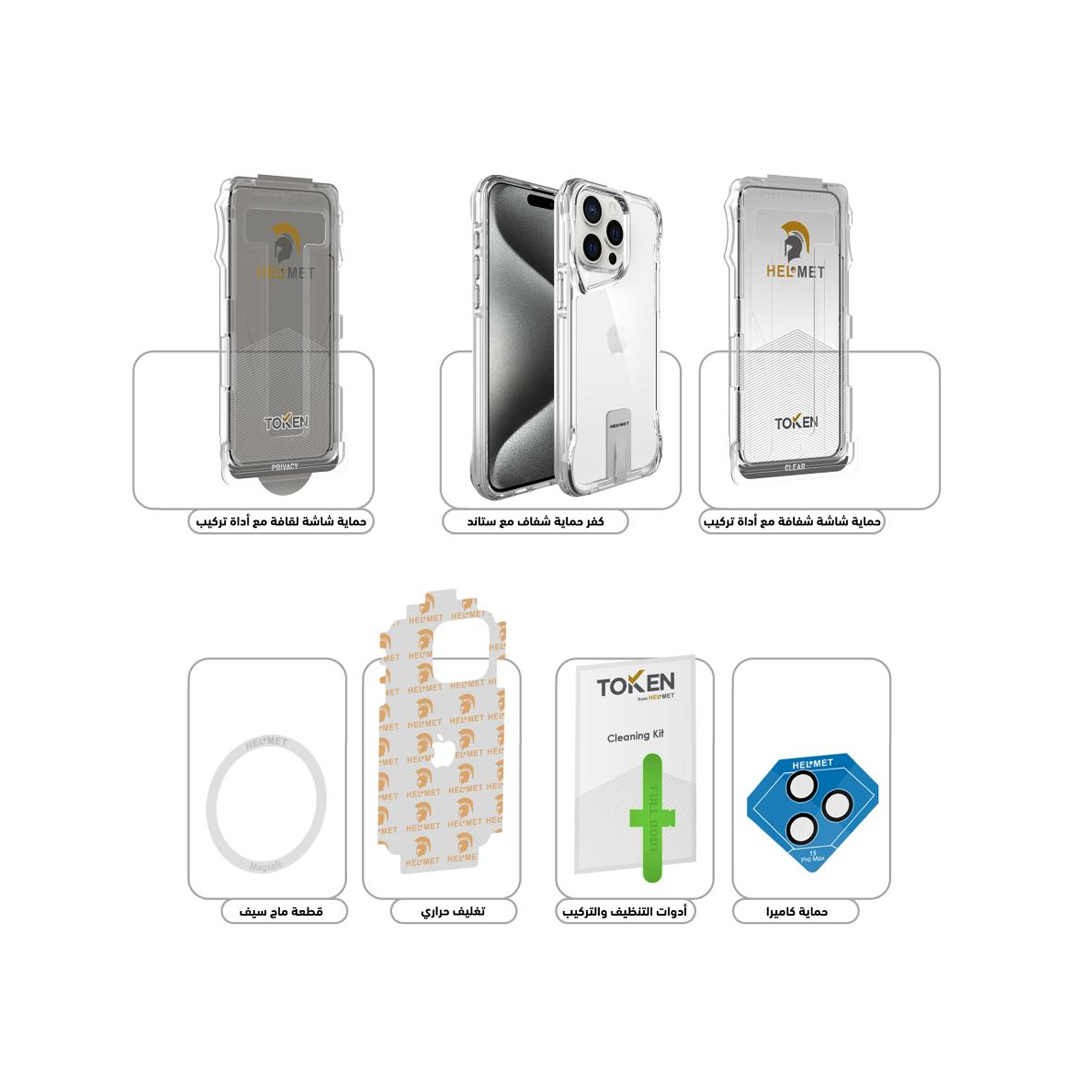بكج حماية هيلمت HELMET الاصدار البلاتينيوم-Z.22327.16943633011284823