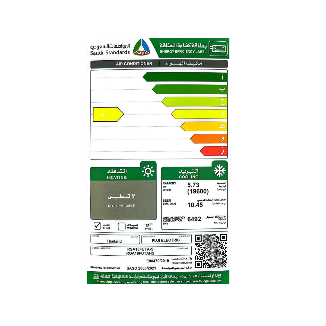 مروحة مكيف فوجي 18000 وحدة بارد سبليت