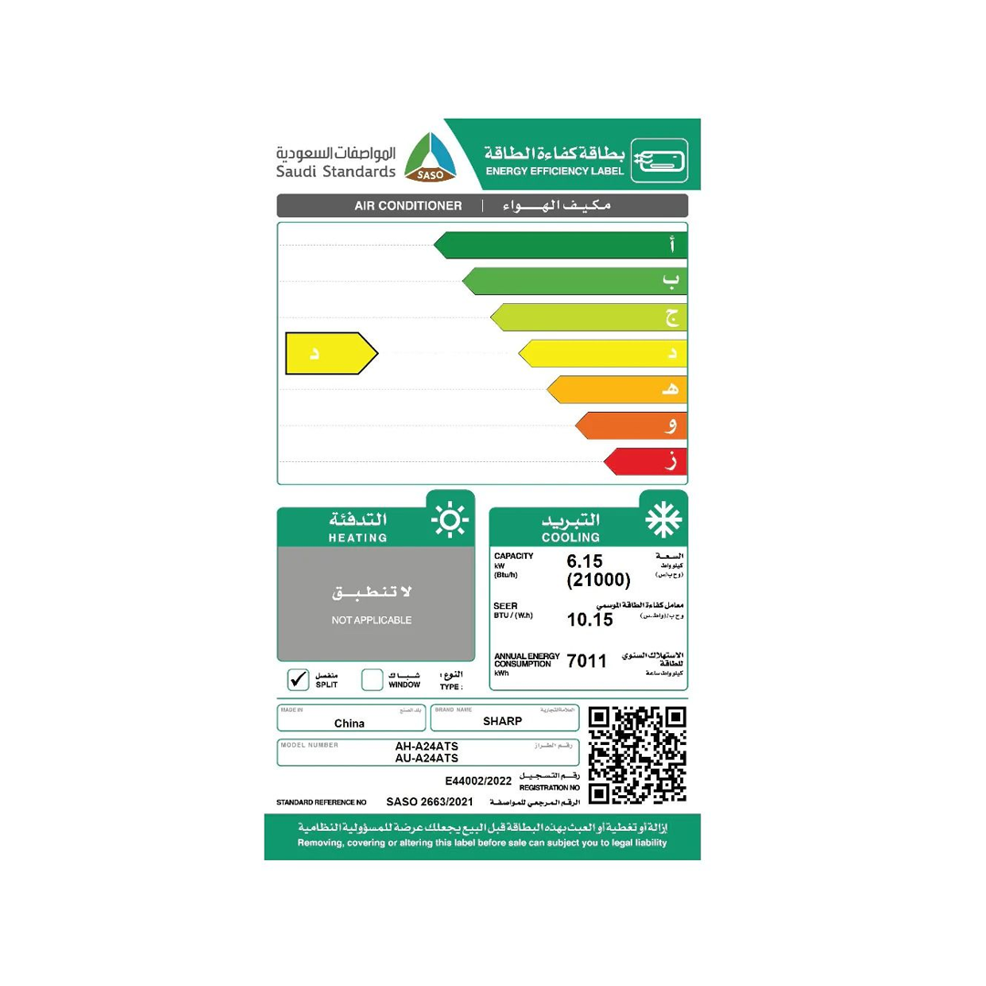 مكيف شارب 21000 وحدة بارد-AH-A24ATS FAN
