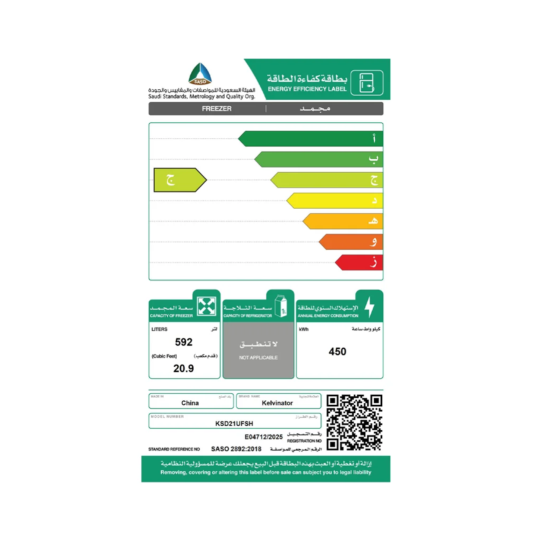 فريزر كلفينيتور عمودي، عاكس، سعة 20.9 قدم مكعب، باب واحد-KSD21UFSH