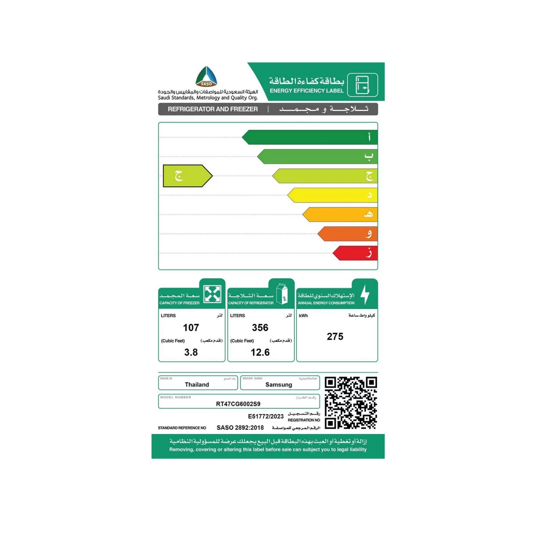ثلاجة سامسونج 463لتر استيل 2باب-RT47CG6002S9