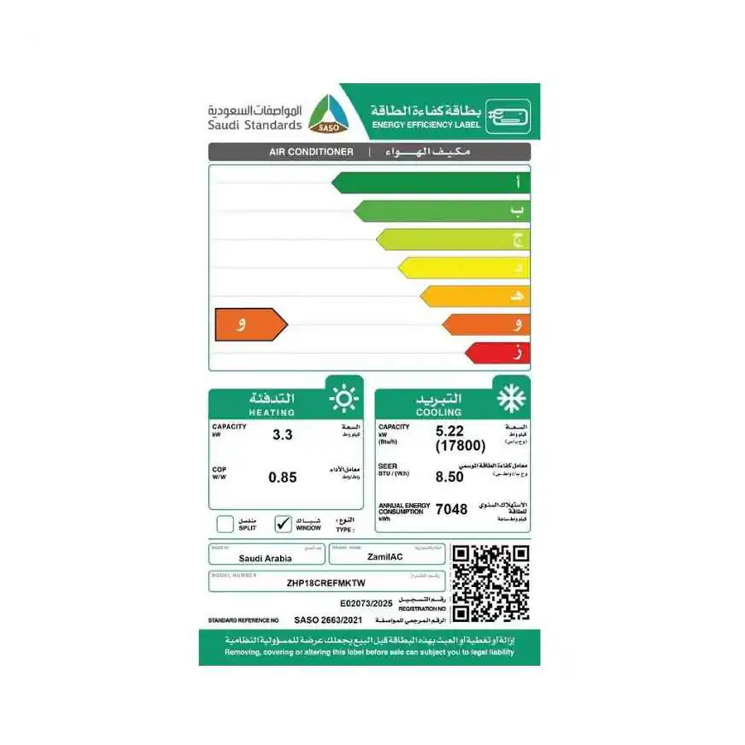 مكيف الزامل شباك 18000 وحدة حار بار-ZHP18CREFMKTW