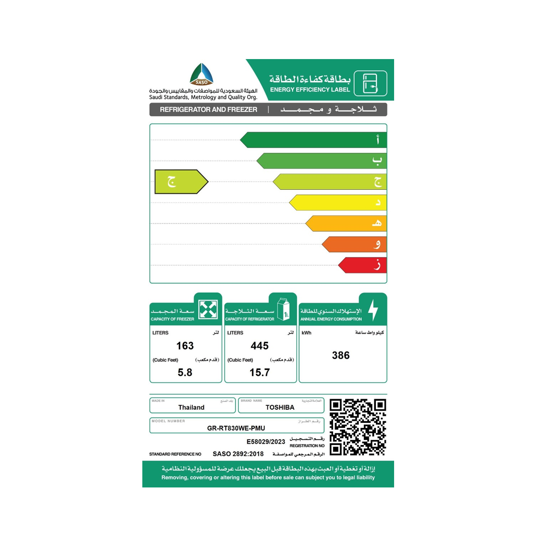 ثلاجة توشيبا 608 لتر 50/60 هرتز ستيل-GR-RT830WE-PMU(04)