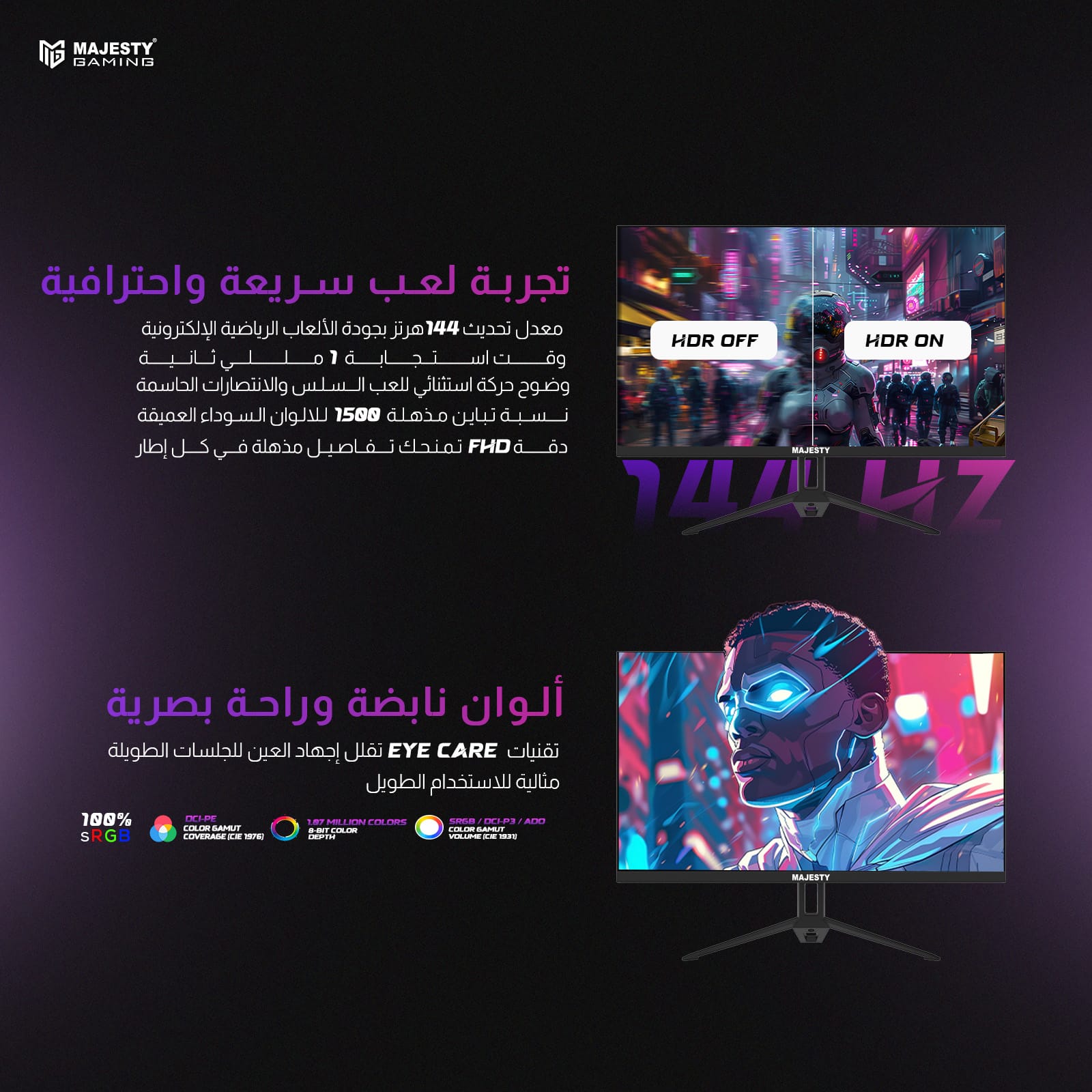 شاشة ألعاب ماجيستي 27 بوصة – FHD 1920×1080، 144Hz، 1ms، IPS، HDR، G-SYNC & FreeSync - و Z.17705590658637106