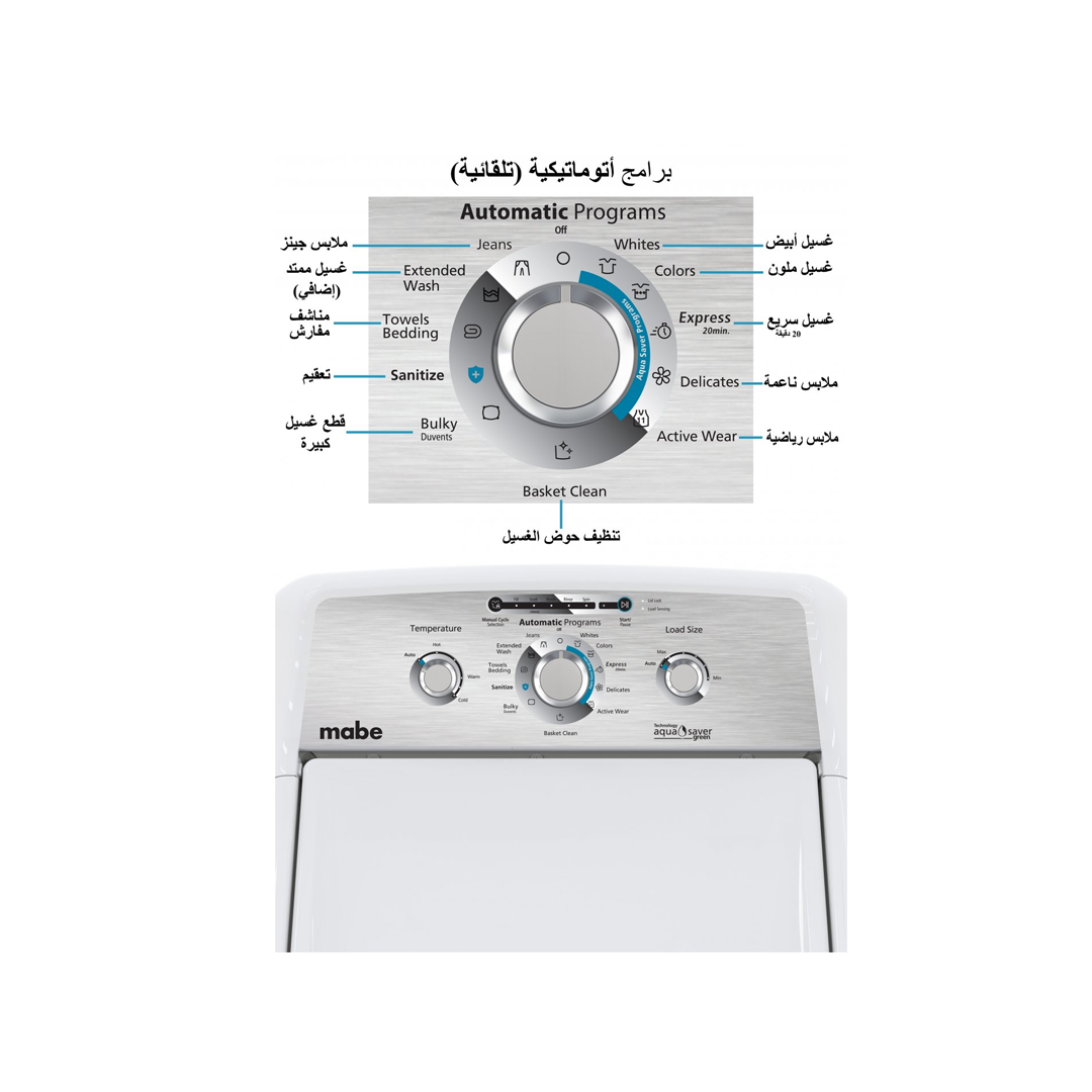 غسالة مابي أوتوماتيك فتحة علوية 11 كجم- أمريكية- ابيض LMA71104CBFU4