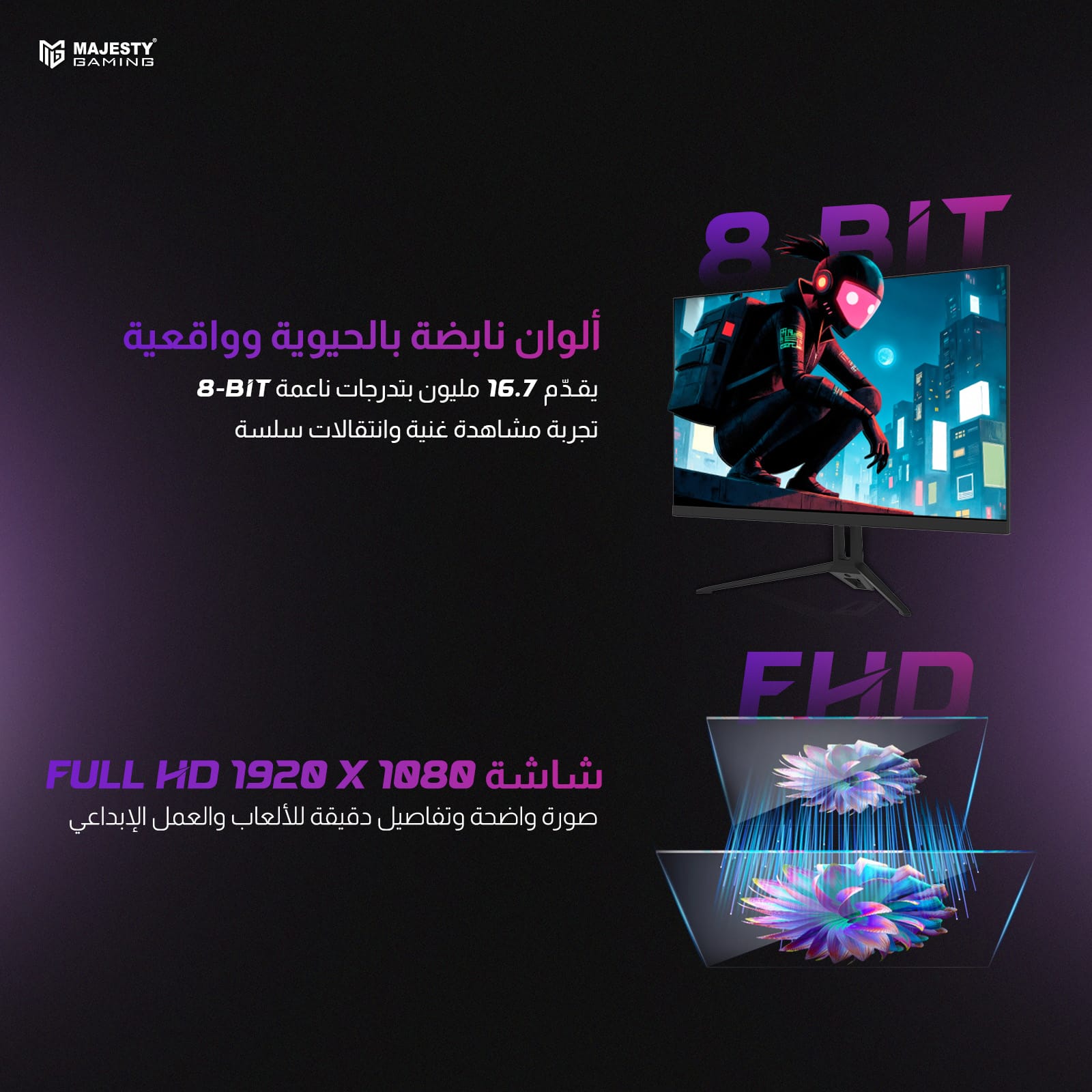 شاشة ألعاب ماجيستي 27 بوصة – FHD 1920×1080، 144Hz، 1ms، IPS، HDR، G-SYNC & FreeSync - و Z.17705590658637106